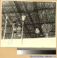 藏品(蔣主席夫婦參加還都大典)的圖片